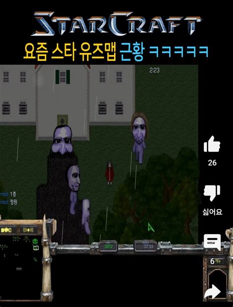 스타 유즈맵은 .